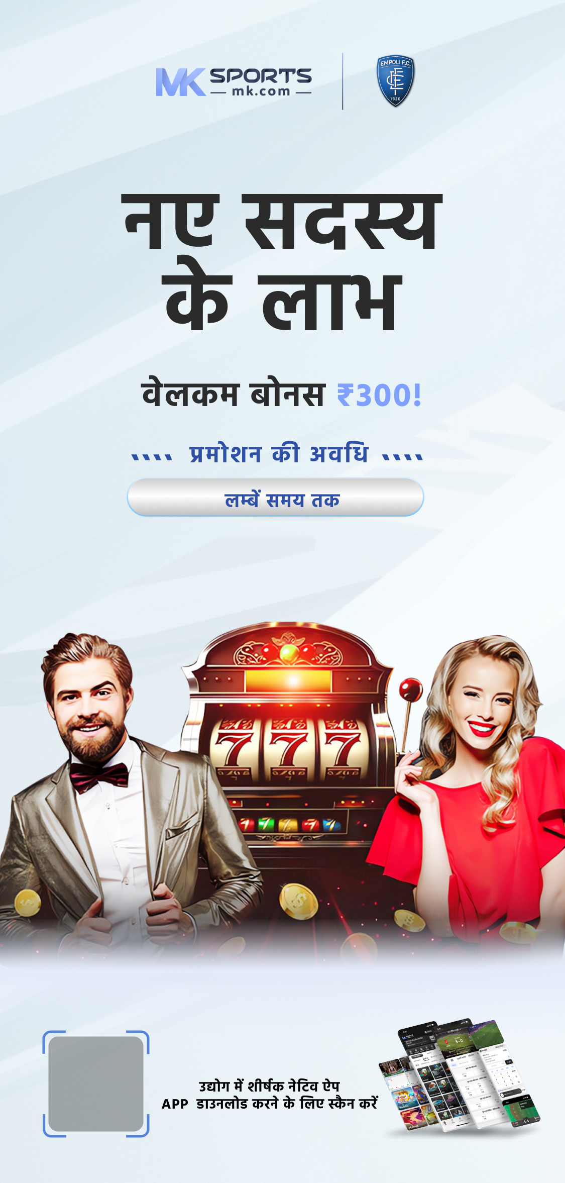 Nirmal NR-388 Lottery Result ~ LIVE