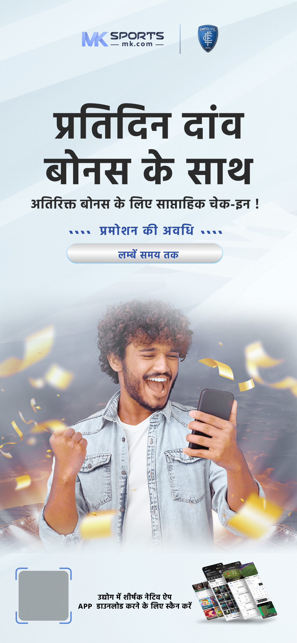 lottery khela apps