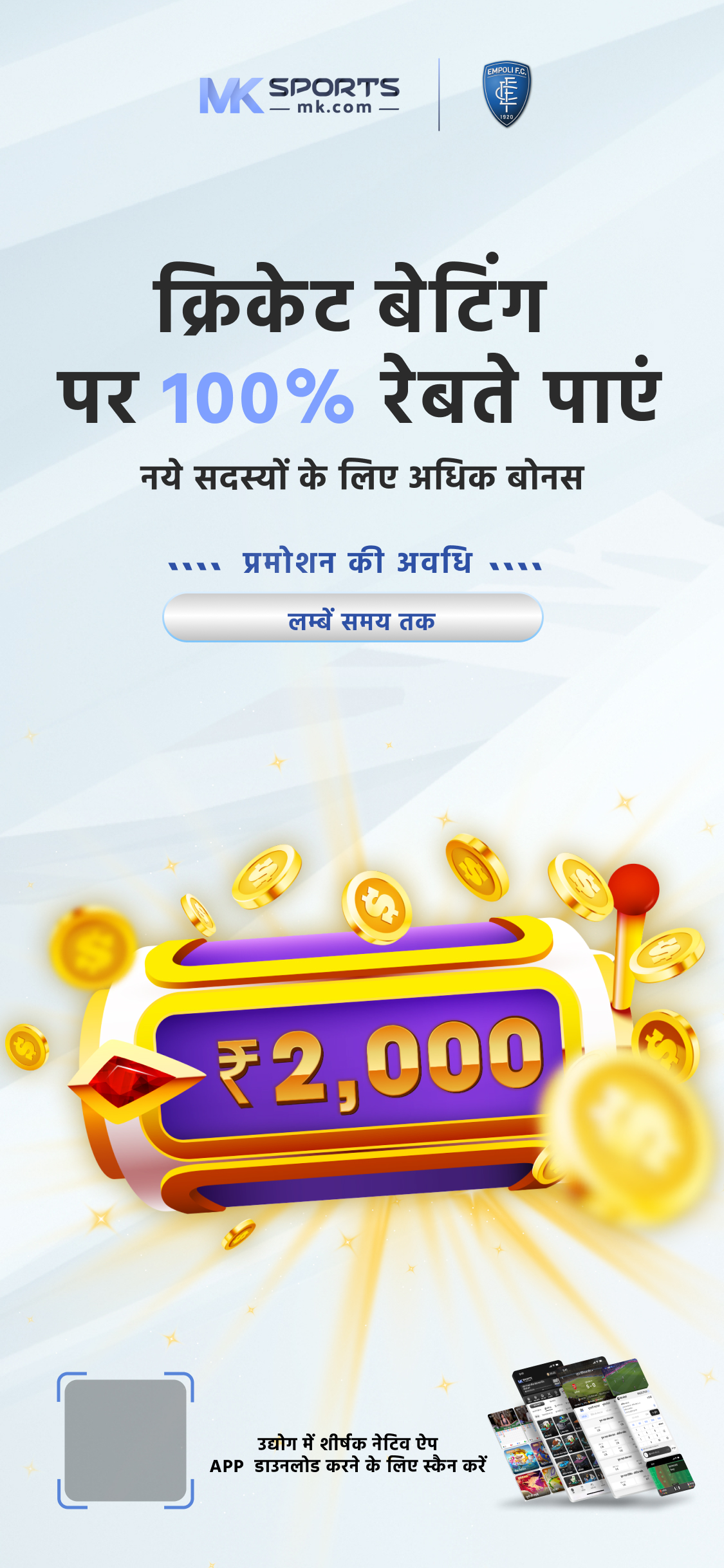 lottery khela apps