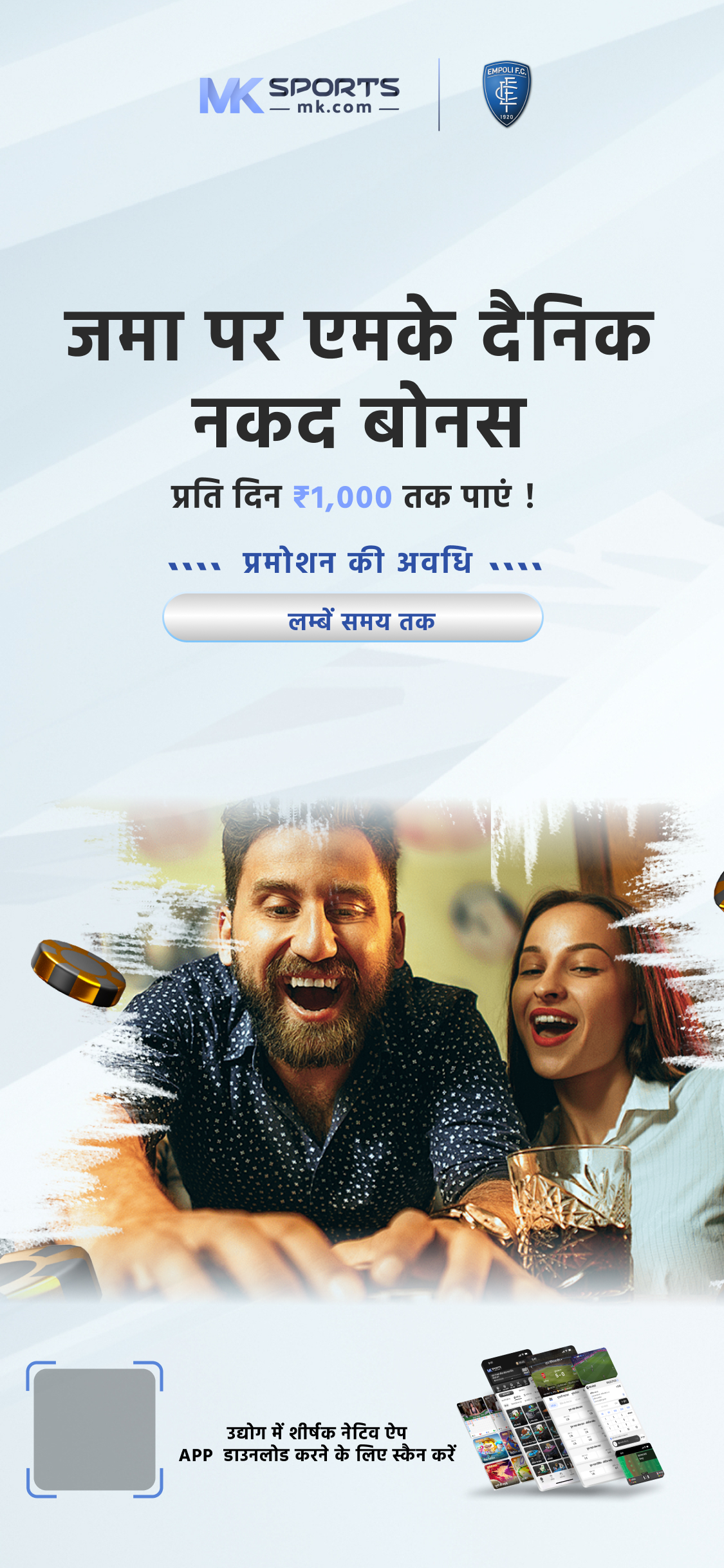 maharashtra lottery tickets near me